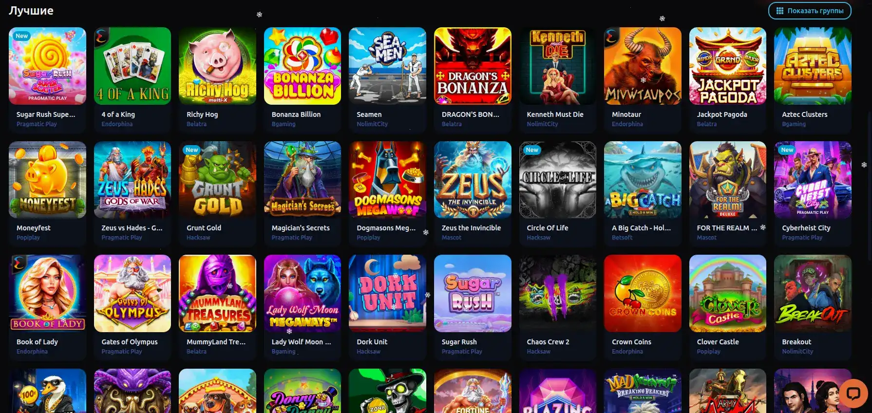 Графика джекпота с радужным фоном